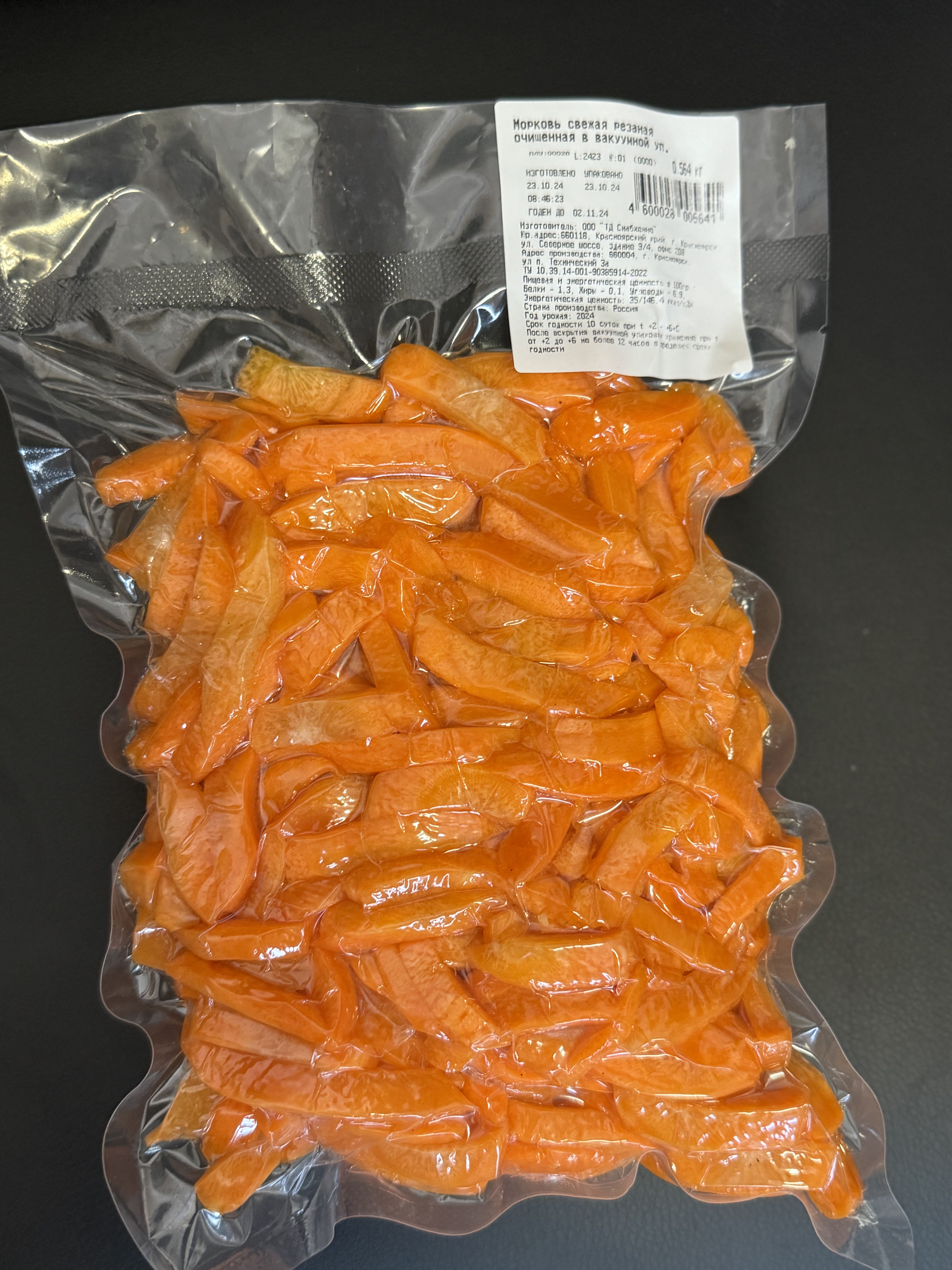 Фото «Родные поля»: morkov rezanaya palchiki vakuum 564g