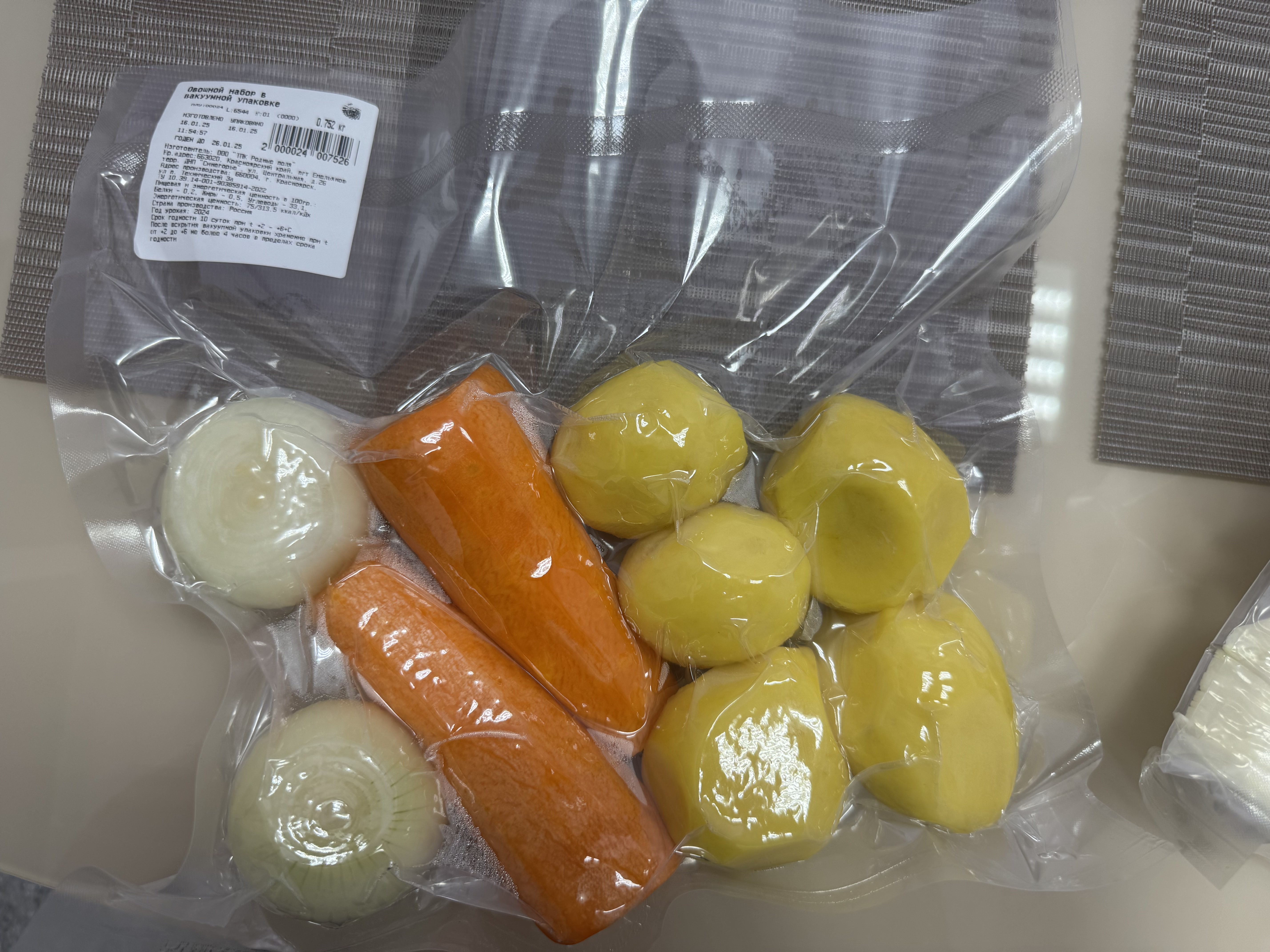 Фото «Родные поля»: nabor ovoshchey vakuum nomer 5